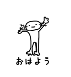 メキシコサラマンダー（個別スタンプ：2）