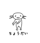 メキシコサラマンダー（個別スタンプ：12）