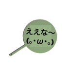 内輪のうちわ(改)（個別スタンプ：15）