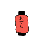 おでん家族（個別スタンプ：7）