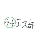 部活の名前（個別スタンプ：4）