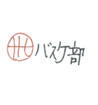 部活の名前（個別スタンプ：7）