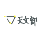 部活の名前（個別スタンプ：13）