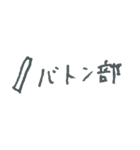 部活の名前（個別スタンプ：16）