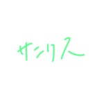 サンクス（個別スタンプ：2）