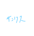 サンクス（個別スタンプ：3）