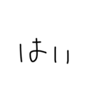 生活言葉 子供字体（個別スタンプ：4）