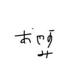 生活言葉 子供字体（個別スタンプ：6）