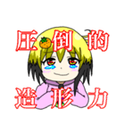 次元少女と日常会話(スタンダードスタンプ)（個別スタンプ：26）