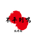 Chinese Idioms（個別スタンプ：6）