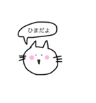 ゆるい猫（個別スタンプ：9）