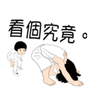 sis and bro v.1（個別スタンプ：23）