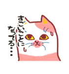 どぎつい猫たち（個別スタンプ：17）