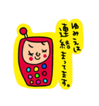 ゆみえ専用 セットパック（個別スタンプ：14）