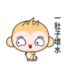 Sunny Day Monkey (Understand)（個別スタンプ：21）