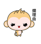 Sunny Day Monkey (Understand)（個別スタンプ：30）