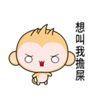 Sunny Day Monkey (Understand)（個別スタンプ：32）