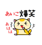 ももんがの あいこ（個別スタンプ：2）