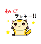 ももんがの あいこ（個別スタンプ：19）