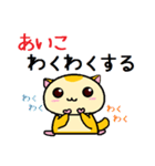 ももんがの あいこ（個別スタンプ：23）