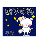 『うみ』専用の名前スタンプ（個別スタンプ：18）