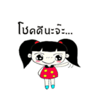 little child Malee（個別スタンプ：28）