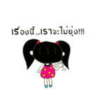 little child Malee（個別スタンプ：32）