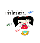 little child Malee（個別スタンプ：35）