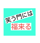 笑う門には福来るスタンプ（個別スタンプ：8）