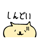 ねおのかわいいスタンプ（個別スタンプ：2）