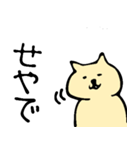 ねおのかわいいスタンプ（個別スタンプ：4）