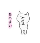 白猫ホイップ♡伊予弁（個別スタンプ：1）