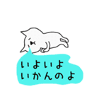 白猫ホイップ♡伊予弁（個別スタンプ：8）