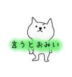 白猫ホイップ♡伊予弁（個別スタンプ：12）