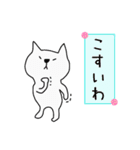 白猫ホイップ♡伊予弁（個別スタンプ：17）