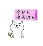 白猫ホイップ♡伊予弁（個別スタンプ：23）
