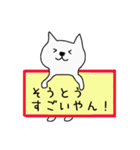 白猫ホイップ♡伊予弁（個別スタンプ：24）