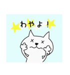 白猫ホイップ♡伊予弁（個別スタンプ：30）