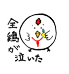 兵庫のコケ吉（個別スタンプ：14）