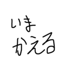 手書文字（個別スタンプ：2）