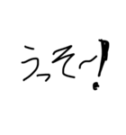 手書文字（個別スタンプ：5）