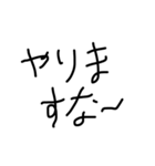 手書文字（個別スタンプ：6）