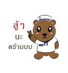 Bear soldiers - Ryota（個別スタンプ：3）