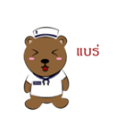 Bear soldiers - Ryota（個別スタンプ：7）