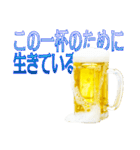 語るビール04（個別スタンプ：3）