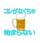 語るビール04（個別スタンプ：8）