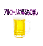 語るビール04（個別スタンプ：12）