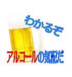 語るビール04（個別スタンプ：32）