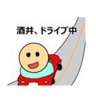 【酒井】酒井さんのスタンプ（第2弾）（個別スタンプ：1）