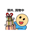 【酒井】酒井さんのスタンプ（第2弾）（個別スタンプ：2）